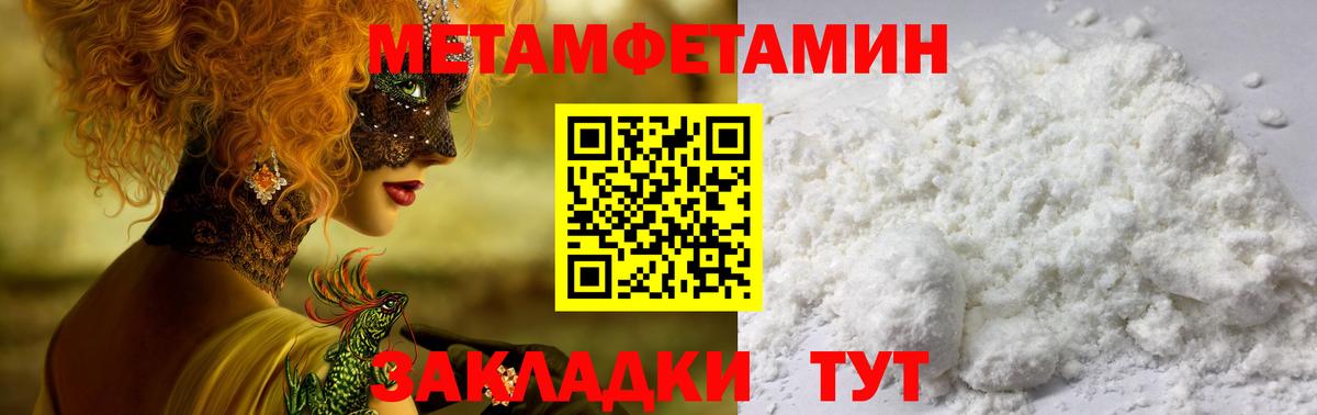 Амфетамин Розовый Глазов