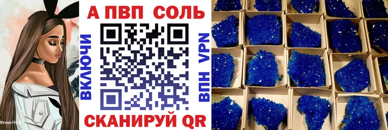 APVP Crystall Глазов
