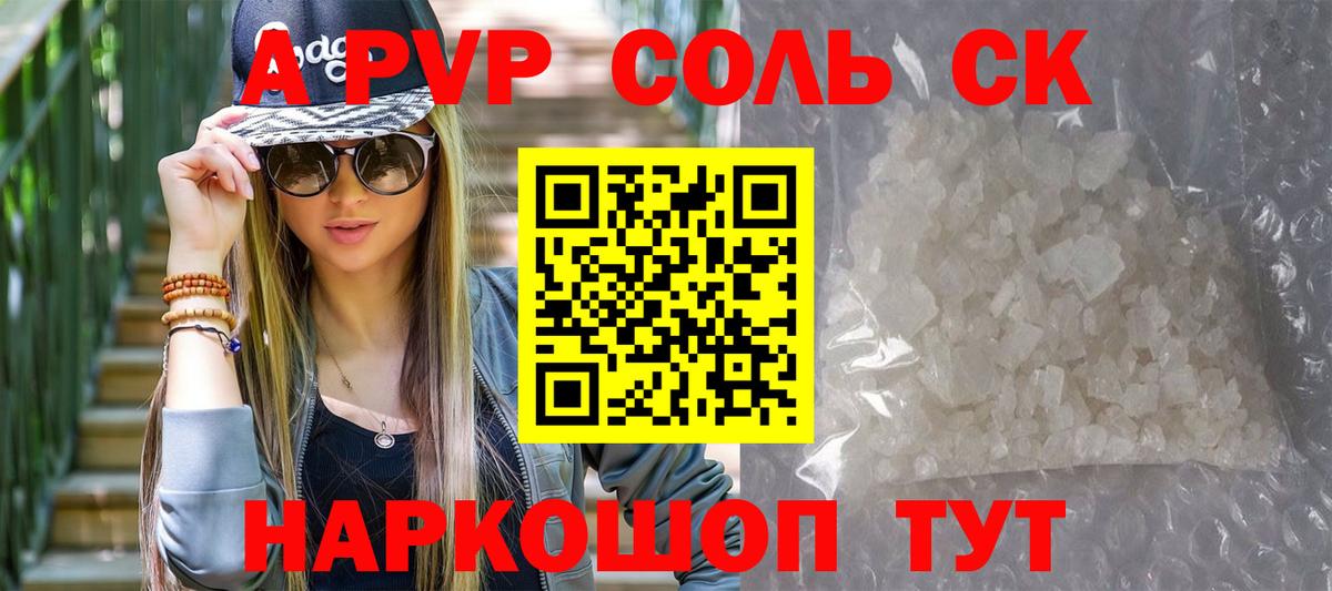 Alpha-PVP СК КРИС Глазов