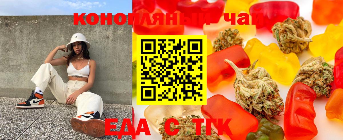 Cannafood конопля  Вход с VPN  Глазов 