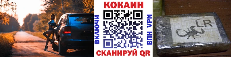 Кокаин Колумбийский  Глазов 