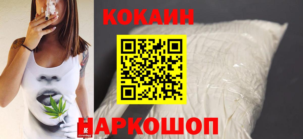 Cocaine  COCAIN Боливия  Вход с VPN  КОКАИН Fish Scale  Глазов 