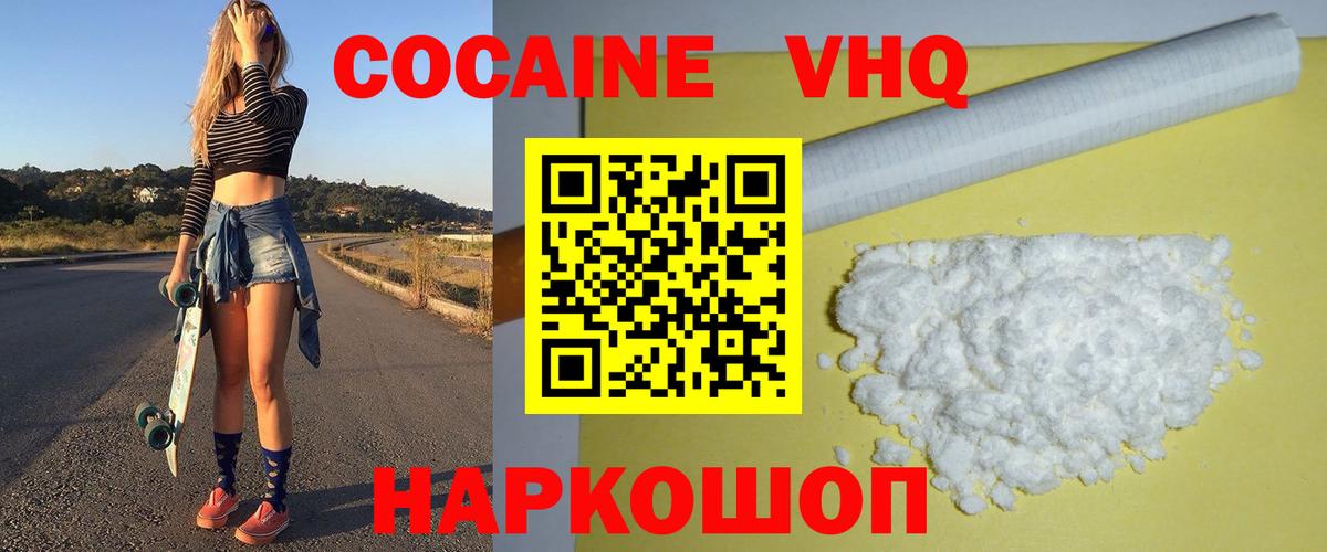 Cocaine Колумбийский Глазов