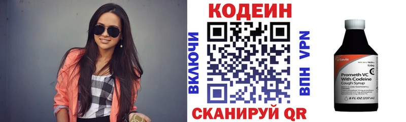 Codein Purple Drank  маркетплейс клад  Глазов 
