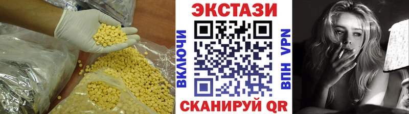 ЭКСТАЗИ 280 MDMA  Глазов 