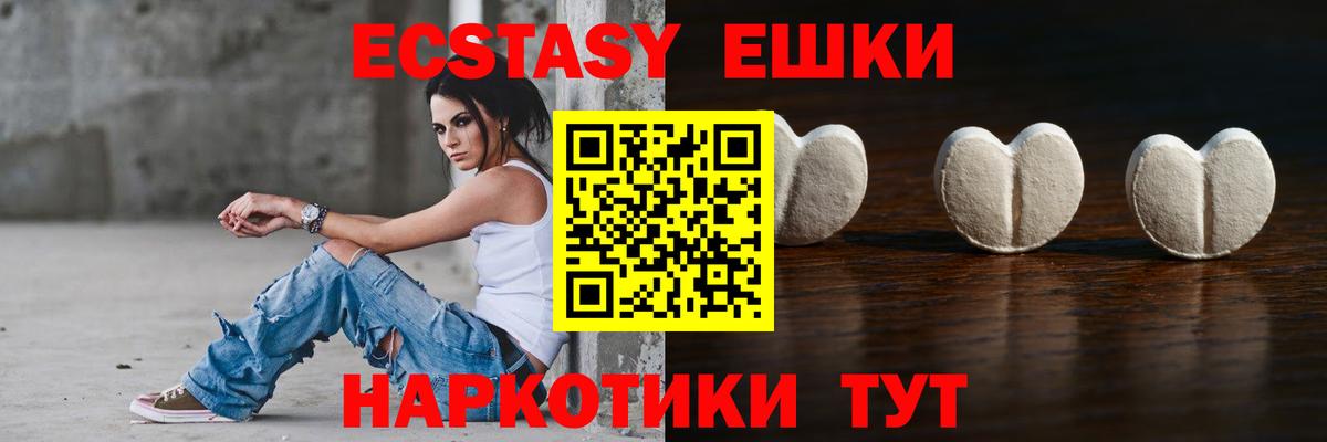 ЭКСТАЗИ  ЭКСТАЗИ MDMA  цена   blacksprut зеркало  Глазов  Ecstasy TESLA  Вход с VPN 