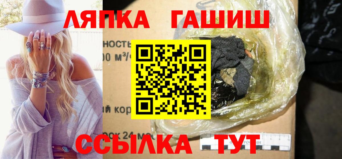 ГАШ хэш Глазов