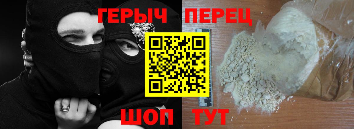 Глазов  Героин Heroin  Вход с VPN 