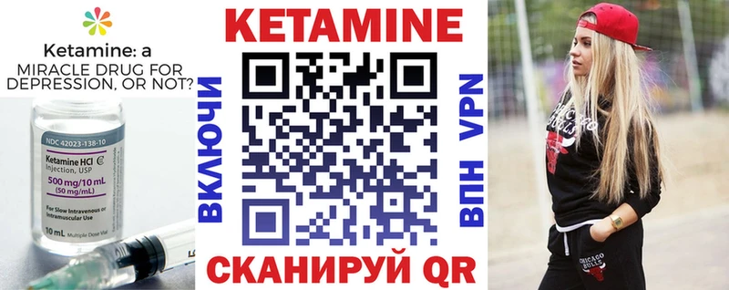 Кетамин ketamine  Глазов 