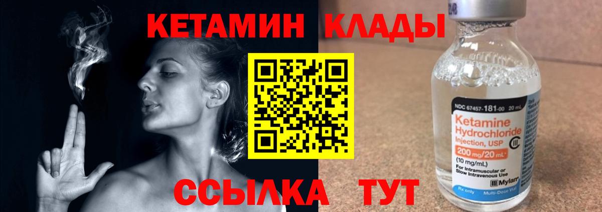 Кетамин ketamine  КЕТАМИН ketamine  Вход с VPN  Глазов 