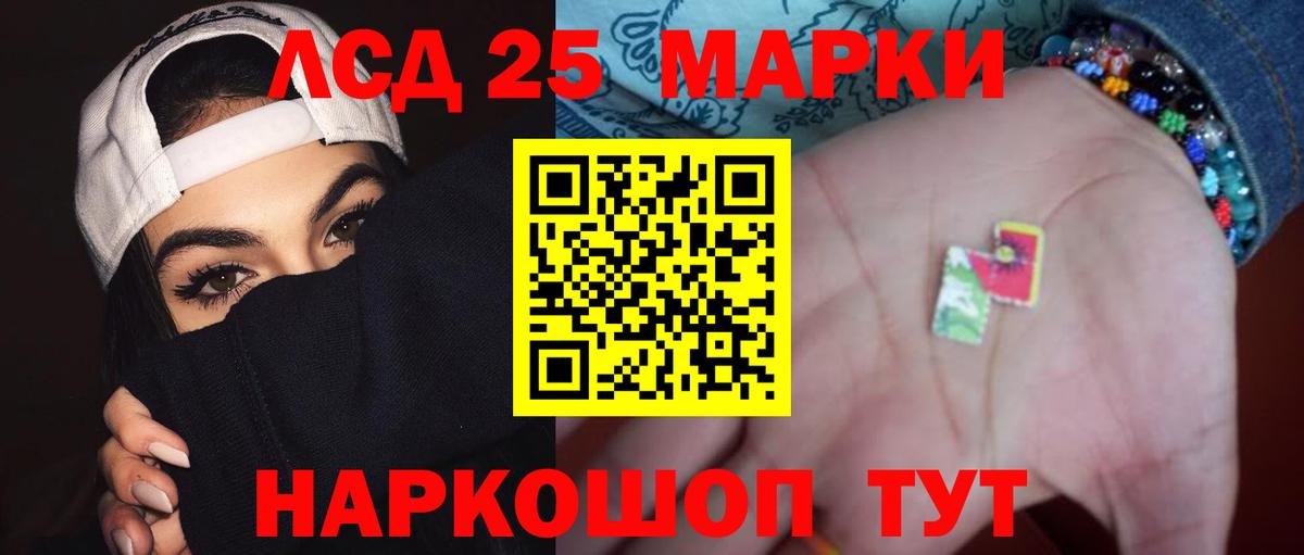 Глазов  LSD-25 экстази кислота  Вход с VPN 