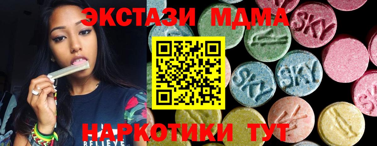 МДМА crystal  МДМА  Глазов  Вход с VPN 