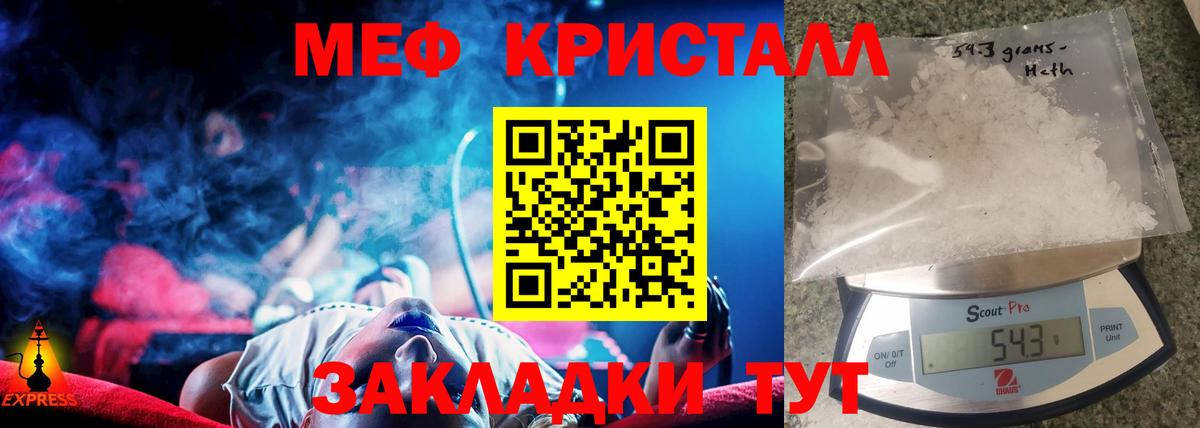 Глазов  МЯУ-МЯУ 4 MMC  МЯУ-МЯУ  Вход с VPN  Мефедрон мука 