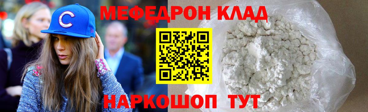 Меф кристаллы Глазов