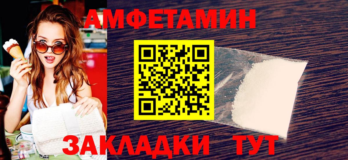 Первитин пудра Глазов