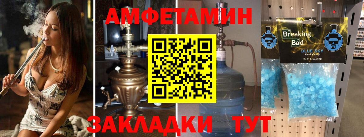 Глазов  МЕТАМФЕТАМИН Декстрометамфетамин 99.9%  Вход с VPN  МЕТАМФЕТАМИН Декстрометамфетамин 99.9% 