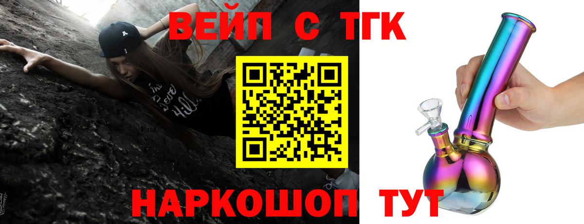 ТГК гашишное масло Глазов