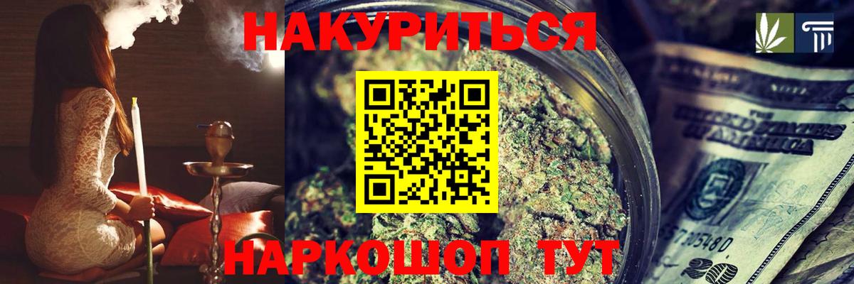 Глазов  Бошки марихуана семена  Канабис Bruce Banner  Вход с VPN 